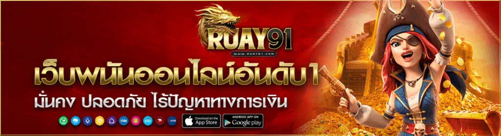 Ruay91